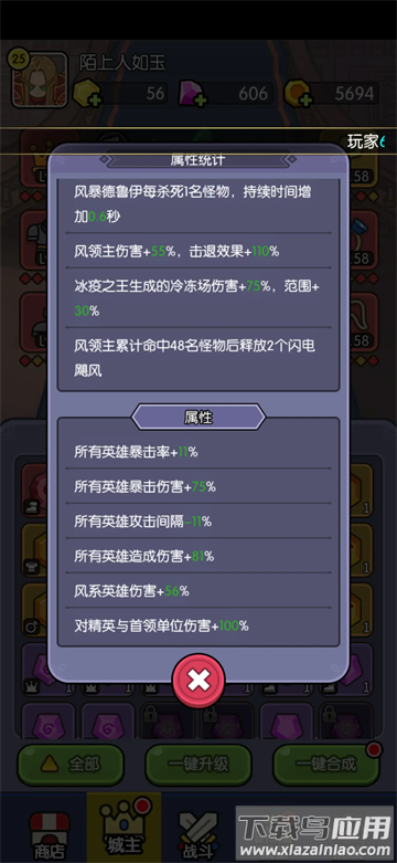 我在神界刷装备官方版