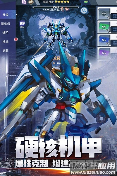 星河联盟游戏截图2