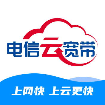 电信云宽带App
