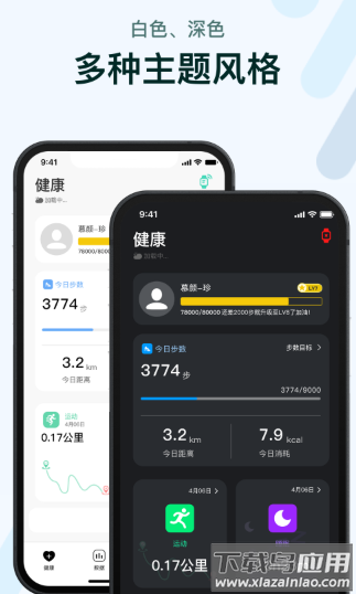 m2wear智能手表app下载