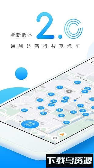 通利达智行软件