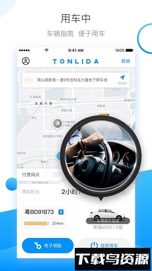通利达智行截图3
