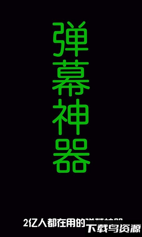 音乐闪光灯软件截图1