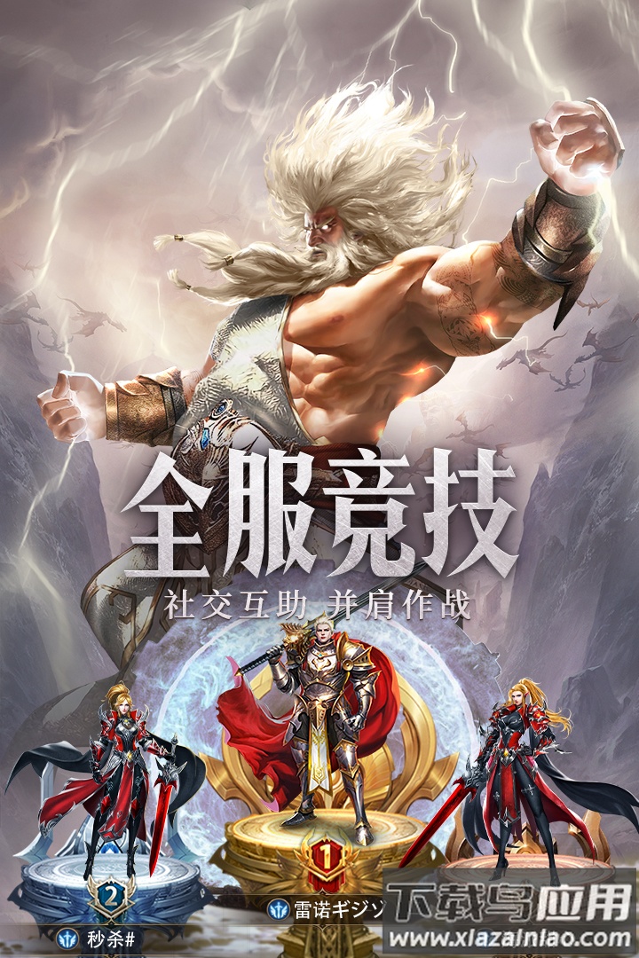 守护神域0.1折截图1