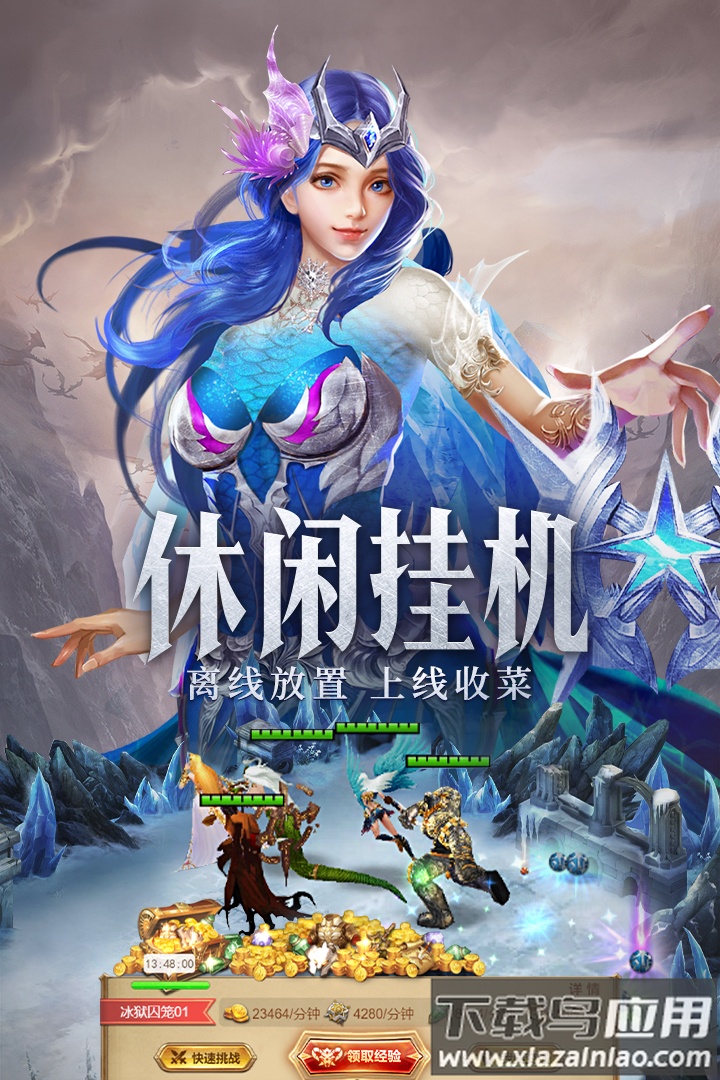 守护神域0.1折截图3