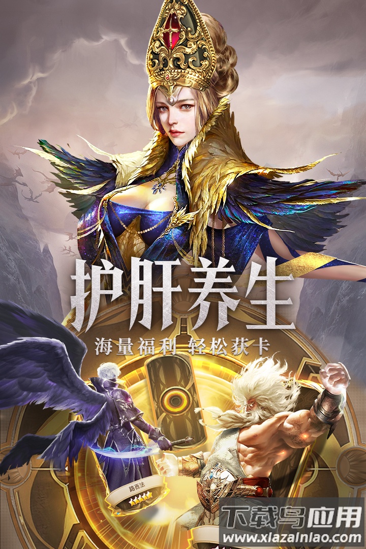 守护神域0.1折截图4