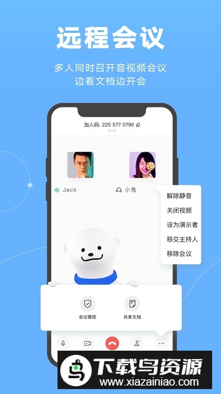 金山文档最新版本2025截图4