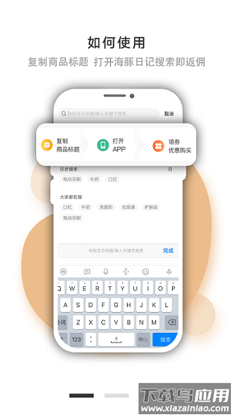 海豚日记软件截图3