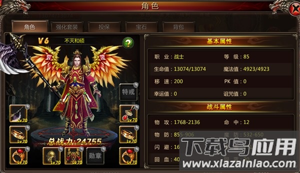 血饮天下gm版