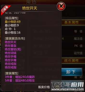 血饮天下gm版