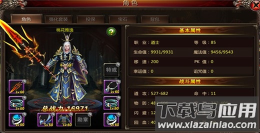 血饮天下gm版