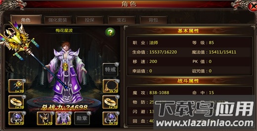 血饮天下gm版
