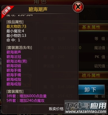 血饮天下gm版