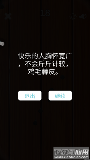 轻松解压模拟安卓版