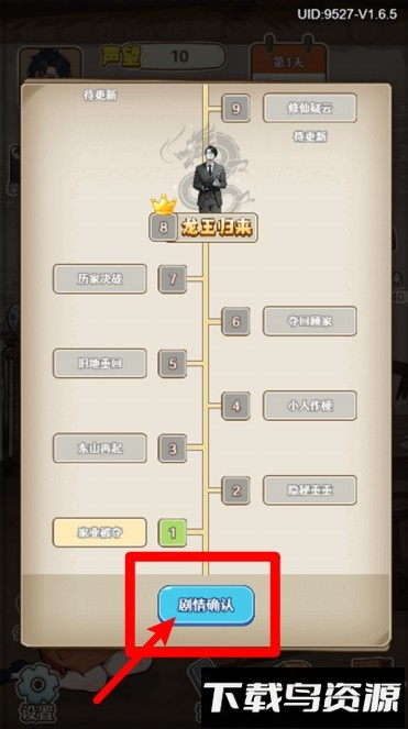 通关算你牛