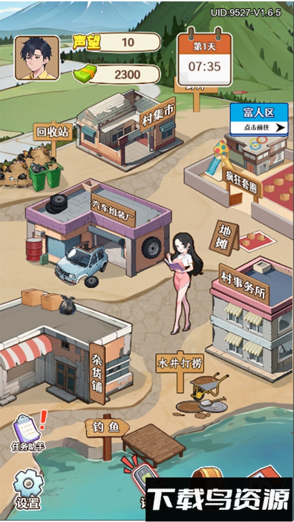 通关算你牛截图1