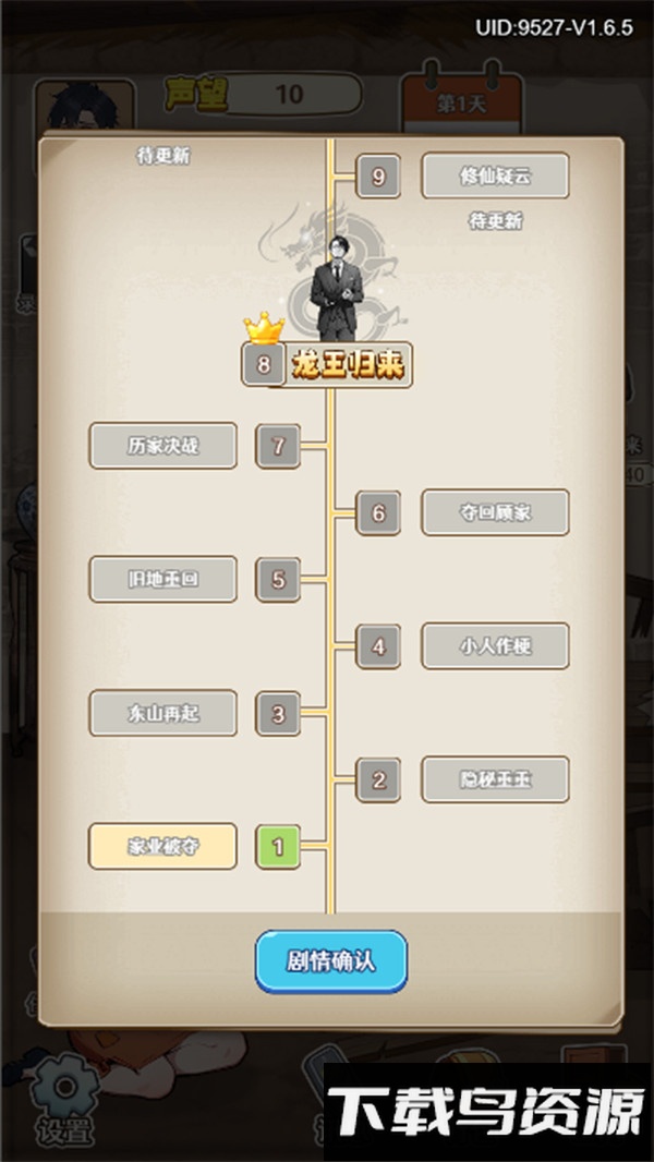 通关算你牛截图3