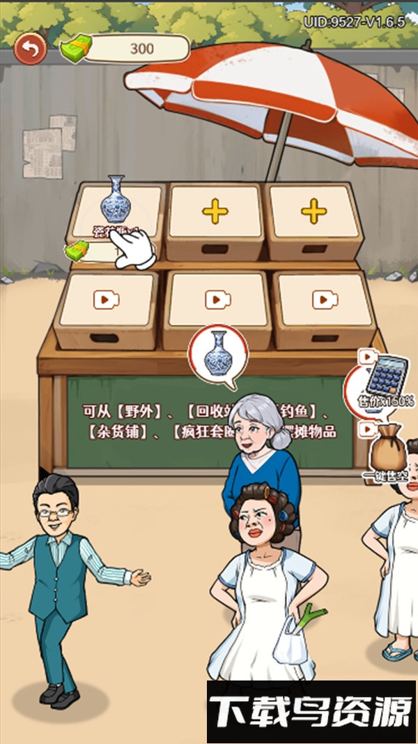通关算你牛截图4