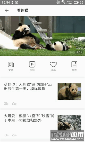第一读者手机版截图2