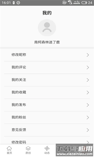 第一读者手机版截图4