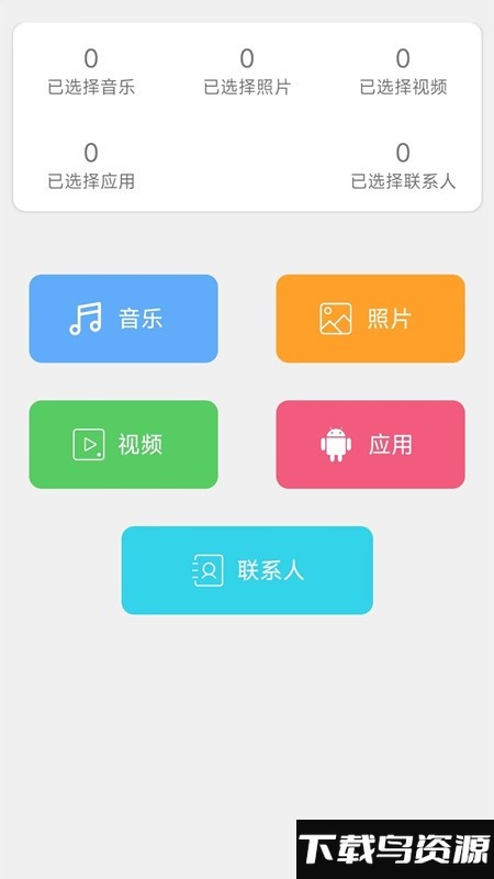 面对面换机app(WIFI无线钥匙)截图2