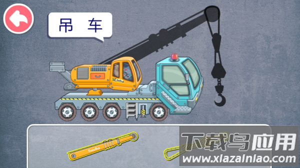 宝宝认工程车app