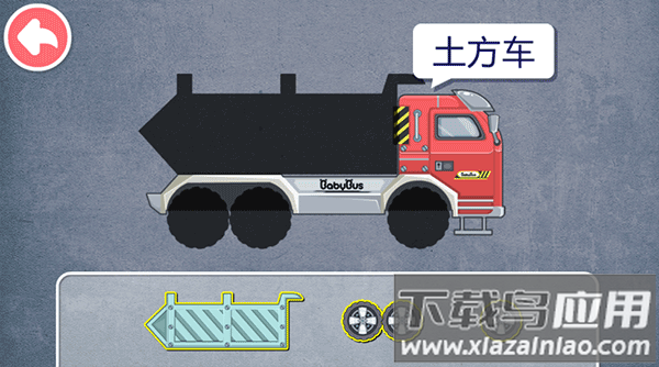 宝宝认工程车app