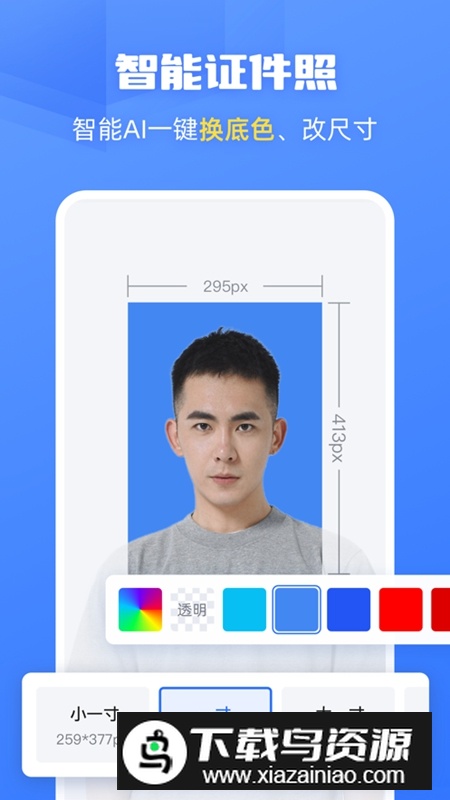 酷雀AI智能抠图APP手机版免费版截图1