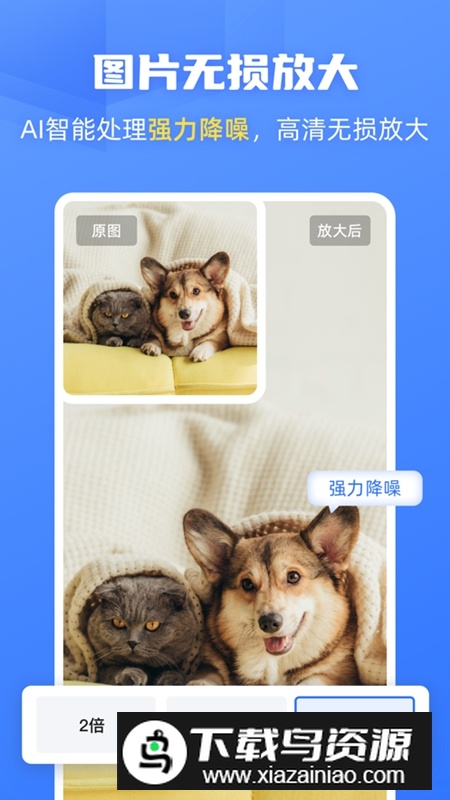 酷雀AI智能抠图APP手机版免费版截图4