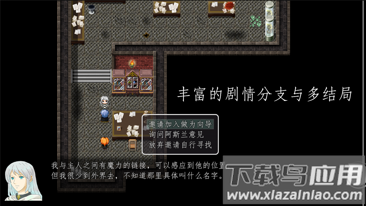 天使不会说谎游戏截图1