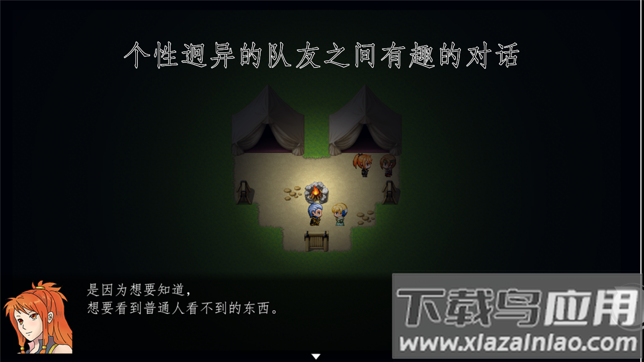 天使不会说谎游戏截图3