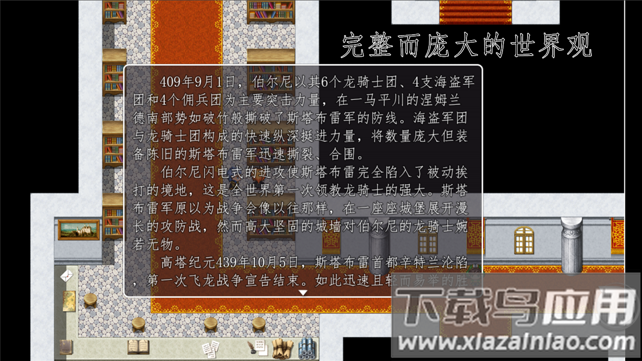 天使不会说谎游戏截图5