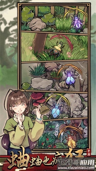 蛐蛐也疯狂免广告版