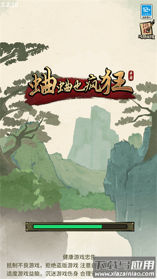 蛐蛐也疯狂免广告版截图1