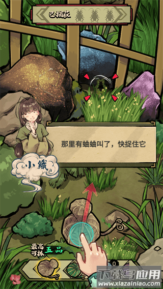 蛐蛐也疯狂免广告版截图2