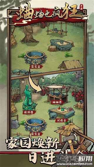 蛐蛐也疯狂免广告版截图5
