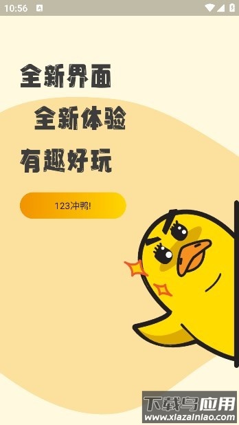 冲鸭fm广播剧最新版截图3