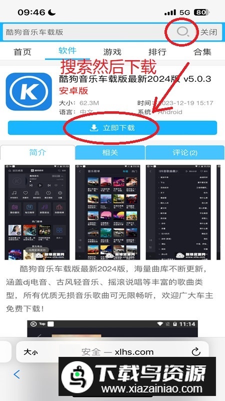 酷狗音乐车载版最新2024版