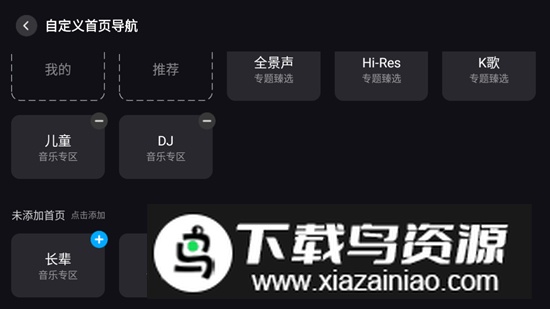 酷狗音乐车载版最新2024版