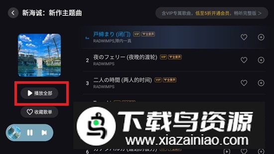 酷狗音乐车载版最新2024版