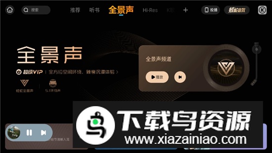 酷狗音乐车载端安装包apk截图5