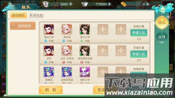 萌将春秋ol手游官方版