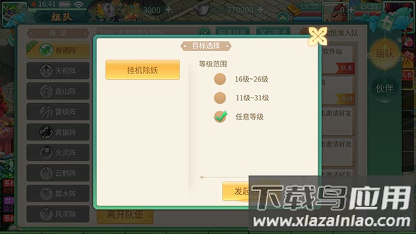 萌将春秋ol手游官方版
