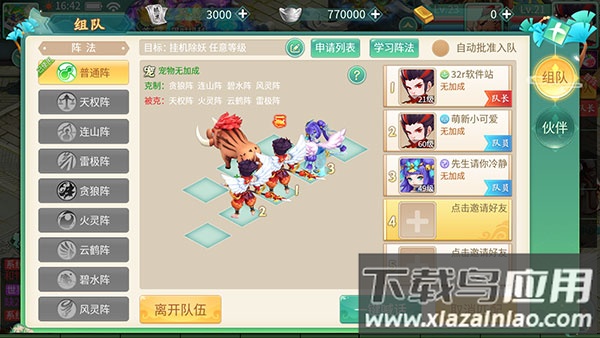 萌将春秋ol手游官方版