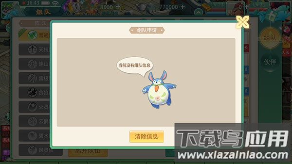 萌将春秋ol手游官方版