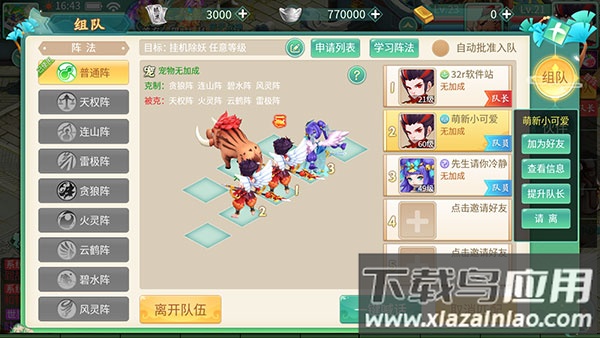 萌将春秋ol手游官方版