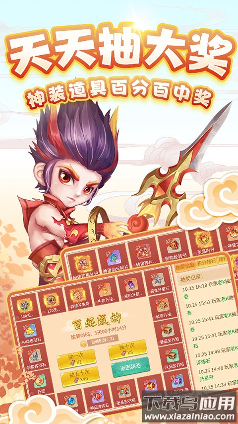 萌将春秋ol手游官方版截图3