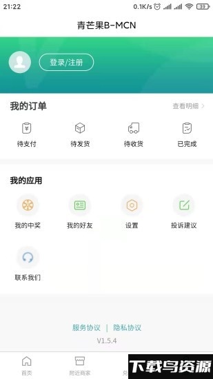 青芒果bmcnapp截图2