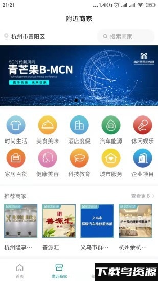 青芒果bmcnapp截图3