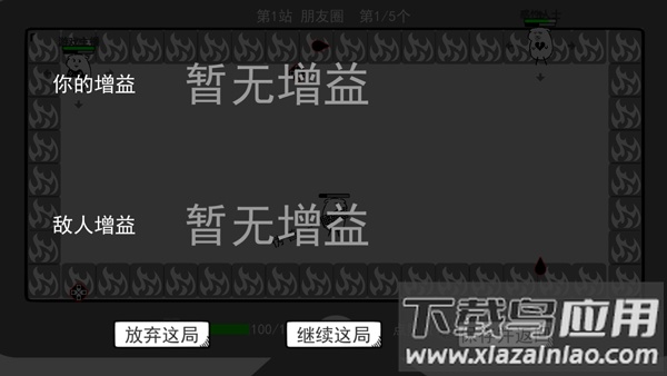 我是键盘侠游戏